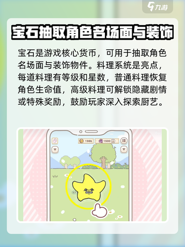 口袋吉伊卡哇收集玩法介绍截图5
