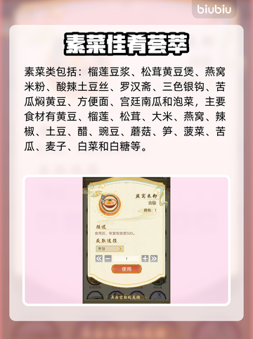 🔥华夏千秋食谱大揭秘！🍜✨截图4