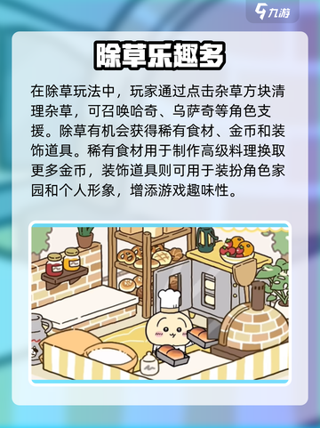 口袋吉伊卡哇评测介绍介绍截图4