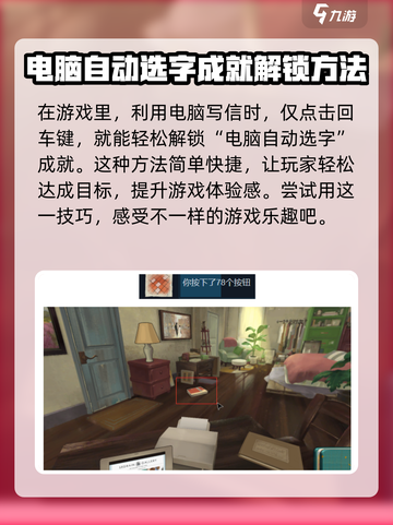 《倾听画语》成就解锁全攻略！🎨速来领取你的荣誉！截图4