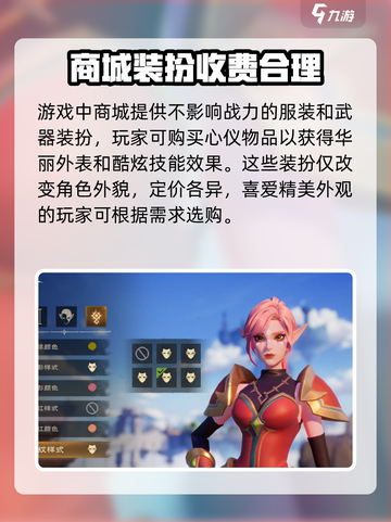 塔瑞斯世界是怎么收费的介绍截图2