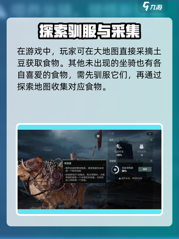 《破碎之地坐骑食物获取全攻略🐎》截图4