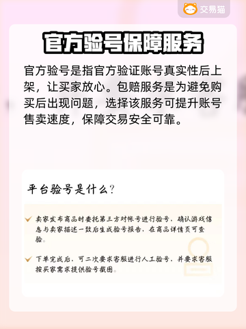 原神账号交易平台推荐💥安全靠谱🔥截图3