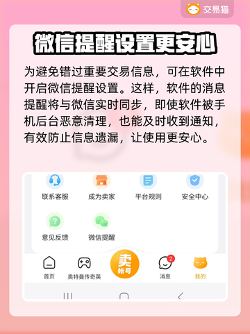荒野迷城账号交易在哪？🔥安全平台推荐！截图3