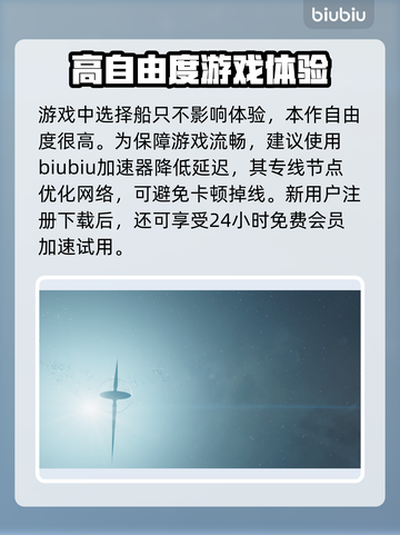 星空最强飞船是哪艘？🚀一文揭秘！截图4