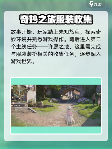 无限暖暖游戏主线有哪些介绍截图2