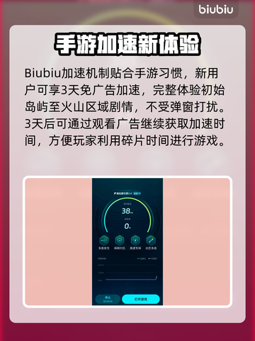 🎮恐龙在线模拟器3D加速器推荐！秒杀卡顿🔥截图4