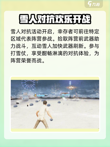 明日之后双旦活动有什么介绍截图3