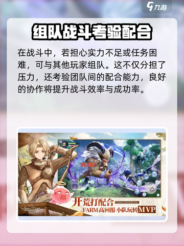 仙境传说RO新启航加速器🔥哪个能让你秒进游戏？截图5