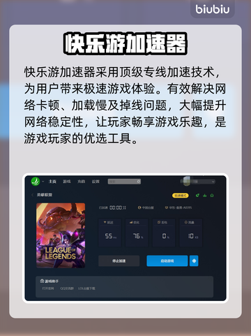 游戏加速神器🔥玩王者荣耀外服必备！截图6