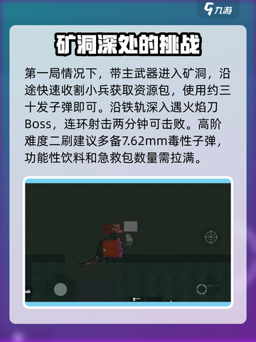 🔥修勾地铁逃生：火焰刀必掉攻略💥截图4