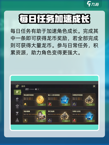 龙之谷世界龙币怎么刷介绍截图3