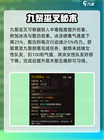 《大侠立志传枪法秘籍🔥》截图5