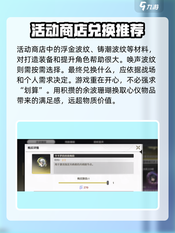 鸣潮🔥余波珊瑚优先兑换推荐来啦！截图4