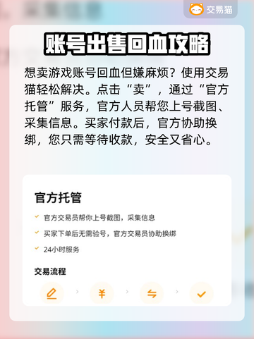 王者荣耀账号售卖🔥靠谱平台推荐🎉截图4