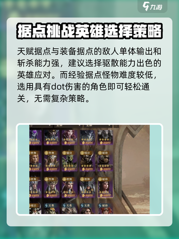 龙息神寂地下城🔥超强玩法指南🎉截图4