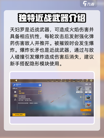 创世战车🔥新手必看！最强武器推荐🎉截图4