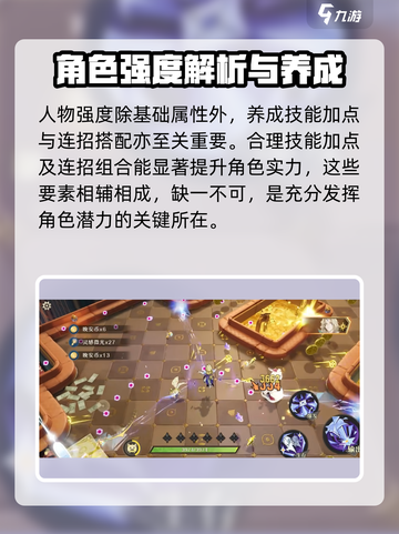 无尽梦回攻略大全介绍截图3