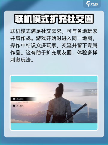 燕云十六声🔥单人多人模式哪个更炸裂💥截图2