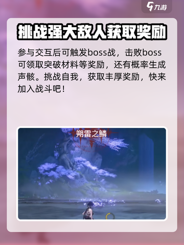鸣潮⚡塑雷之麟开启方法大公开！玩家必看🔥截图4