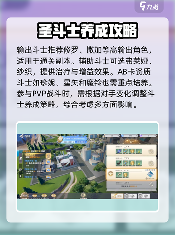 圣斗士星矢重生2斗士培养方式介绍截图2
