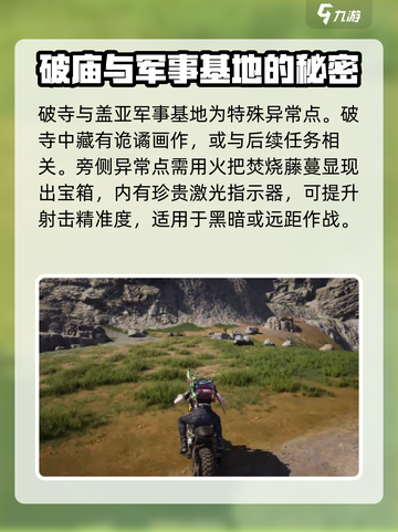 七日世界🔥垩峰山异常点位置分享🎉截图7