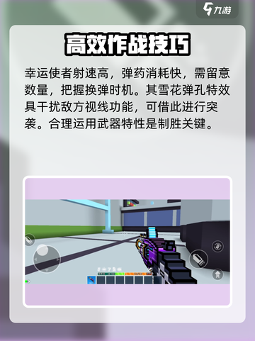像素射击🔥幸运使者强度爆表⚡怎么用才最猛？截图4