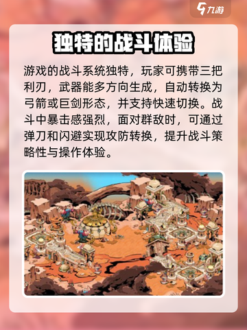刃境🔥好玩到停不下来！你还没玩吗？🎮截图3