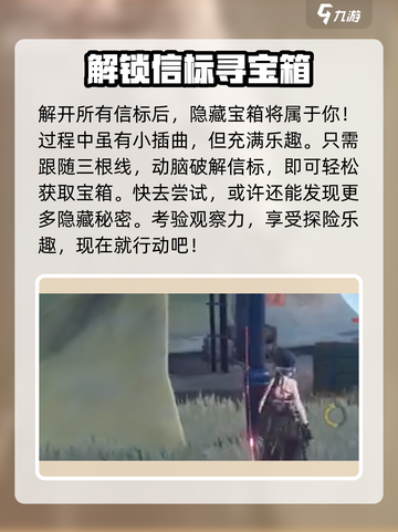 鸣潮⚡潮生崖宝箱位置全揭秘！速来拿走！截图4