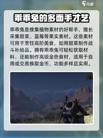 七日世界乖乖兔如何获取介绍截图3