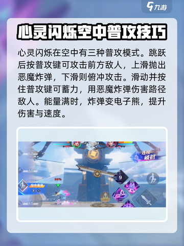 星之破晓：心灵闪烁角色🔥超强解析来啦！截图3