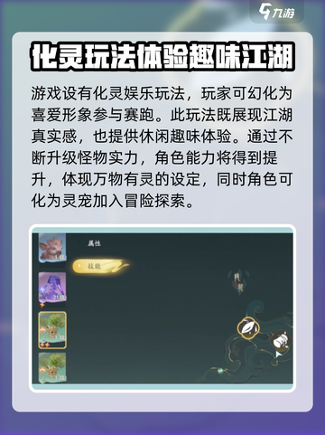仙剑世界🔥化灵玩法超全攻略技巧来了！截图4