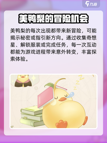 无限暖暖美鸭梨💥游戏体验，玩到停不下来！🎮截图3
