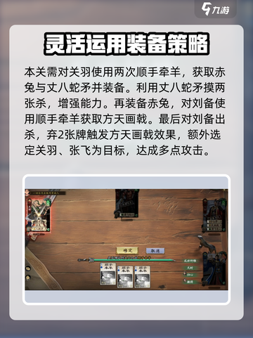代号杀武侯讲武通关秘籍💥手游玩家必看！截图10