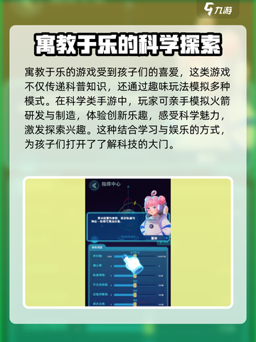 飞天梦想启航公测时间介绍截图4