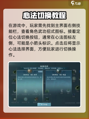 剑网3无界切心法🔥超简单教学来啦！截图2