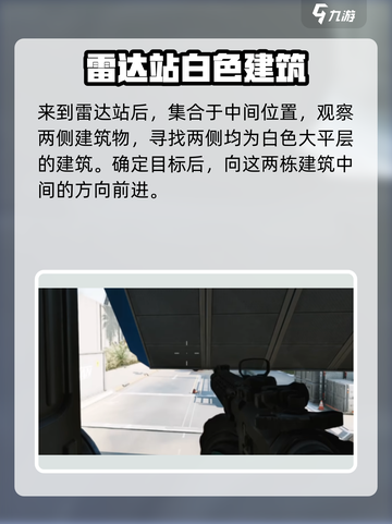 三角洲行动神秘实验室在哪介绍截图3