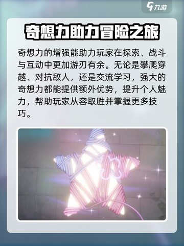 《无限暖暖奇想力✨，解锁换装游戏新玩法！》截图7