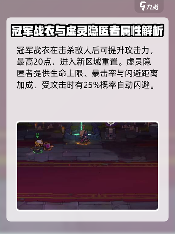 失落城堡2顶级套装分享介绍截图3