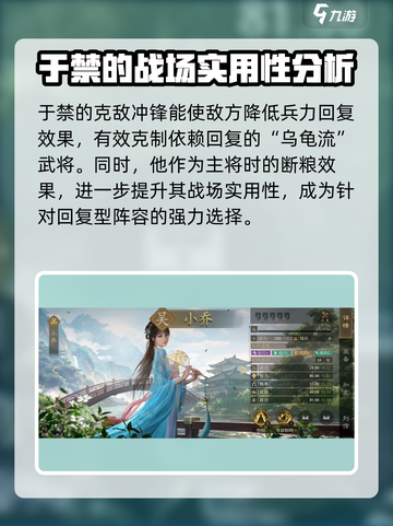 九牧之野武将大全介绍截图5