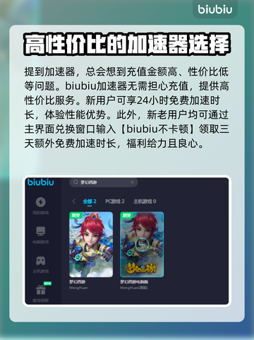 梦幻西游卡顿🔥选择加速器流畅玩截图4
