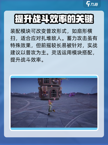 无限暖暖🔥战斗系统超详细解析来了！截图4