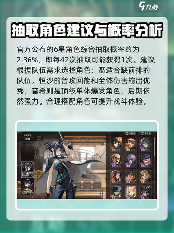新月同行角色抽取建议介绍截图4