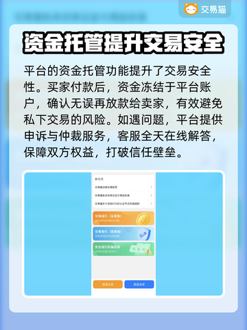 王者新号交易平台🔥游戏账号交易超便捷🎉截图4