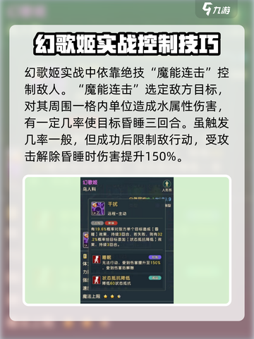 魔力宝贝复兴幻歌姬🔥强度爆表必玩！截图3