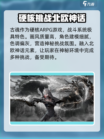 古魂好玩吗 古魂特色是什么介绍截图2