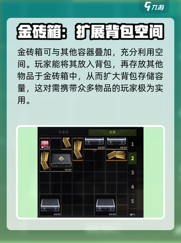 萤火突击金砖箱的用法介绍截图3