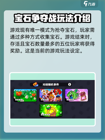 爆裂小队🔥国服公测时间曝光，快来抢先看！截图4