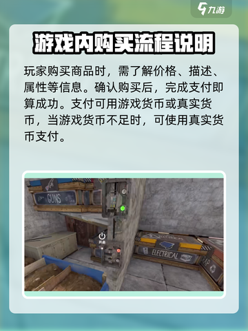 腐蚀手游怎么购买东西介绍截图3
