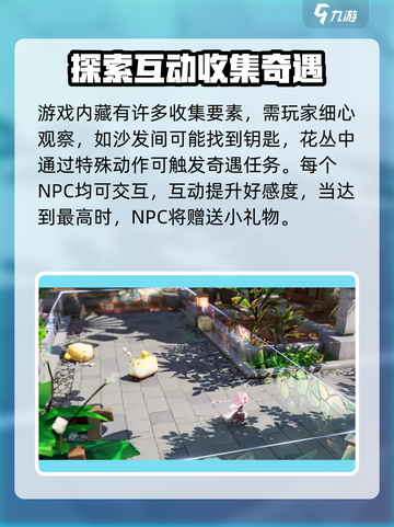 开放空间是什么意思介绍截图4